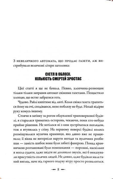 Друге життя Брі Таннер. Сутінкова сага. Книга 3.5 1034526 фото