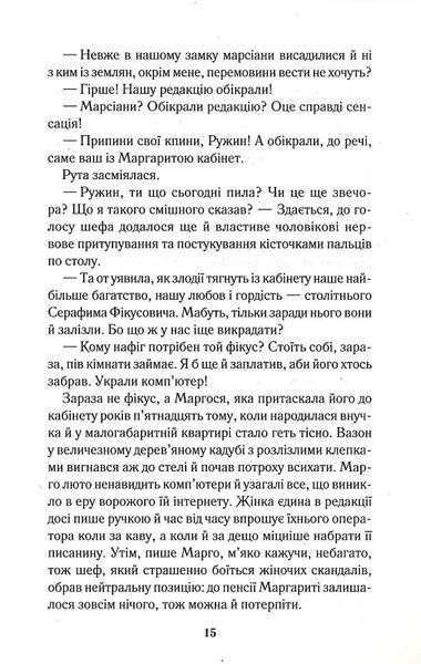 Тінь командора 1021076 фото