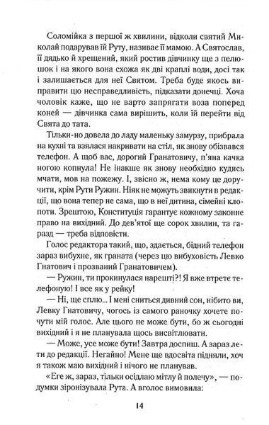 Тінь командора 1021076 фото