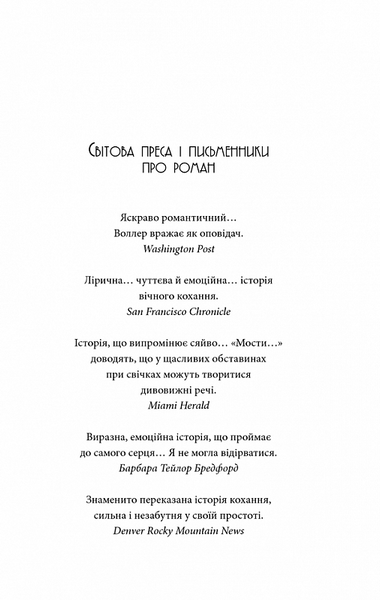 Мости округу Медісон 147732 фото
