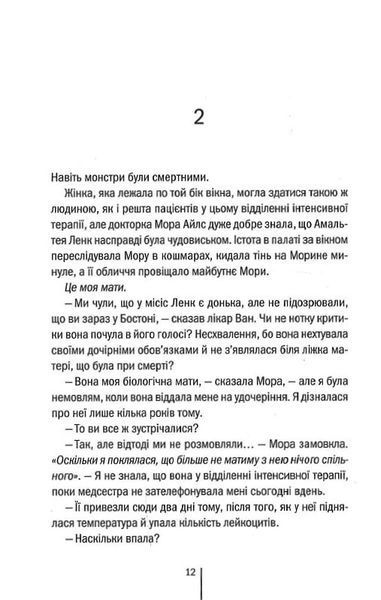 Я знаю секрет. Книга 12 1023962 фото