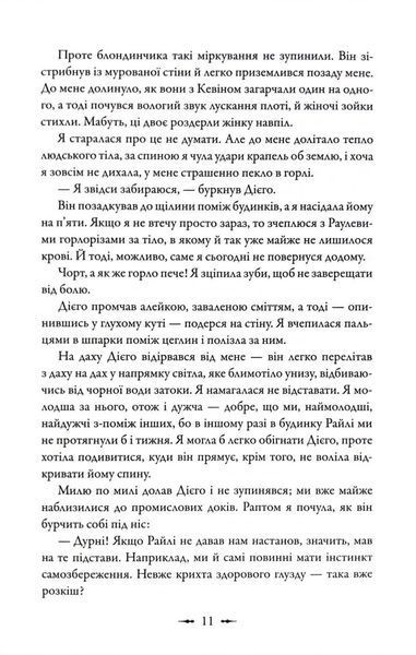 Друге життя Брі Таннер. Сутінкова сага. Книга 3.5 1034526 фото
