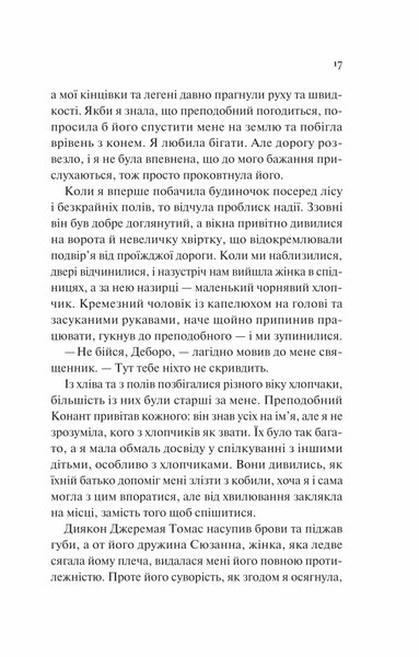 Дівчина на ім'я Самсон 1029934 фото
