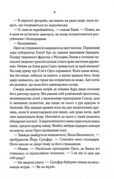 Мудрість юрби. Епоха божевілля. Книга 3 1031568 фото