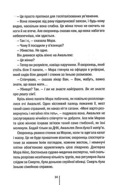 Я знаю секрет. Книга 12 1023962 фото