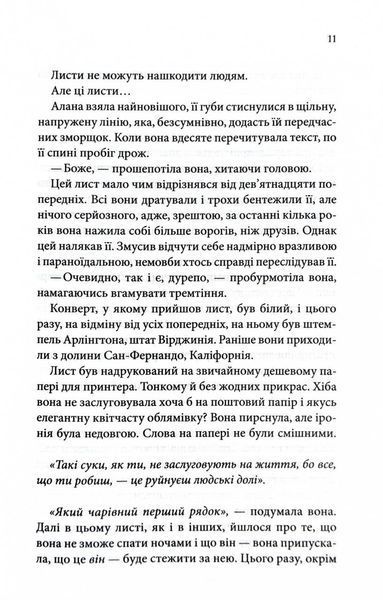 Спокушаючи охоронця. Книга 3 (Брати Гембл) 1027757 фото