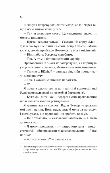 Дівчина на ім'я Самсон 1029934 фото