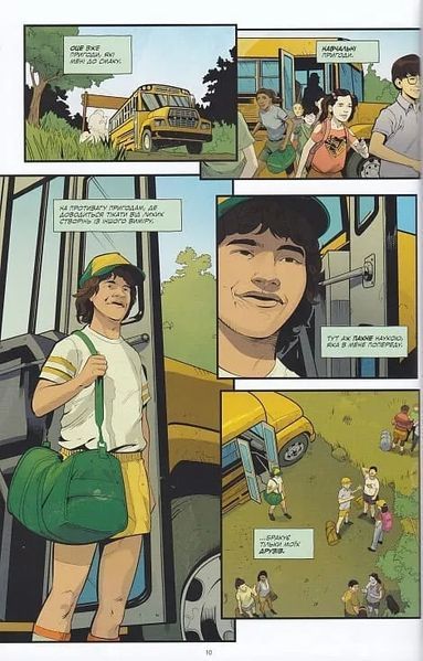 Stranger Things. Табір "Знахідка". Книга 4 1020403 фото