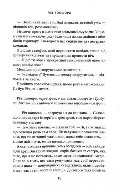 Вище неба. Книга 1. Місто вітрів 1029310 фото