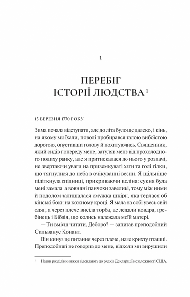 Дівчина на ім'я Самсон 1029934 фото