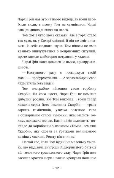 Таємне озеро 1016182 фото