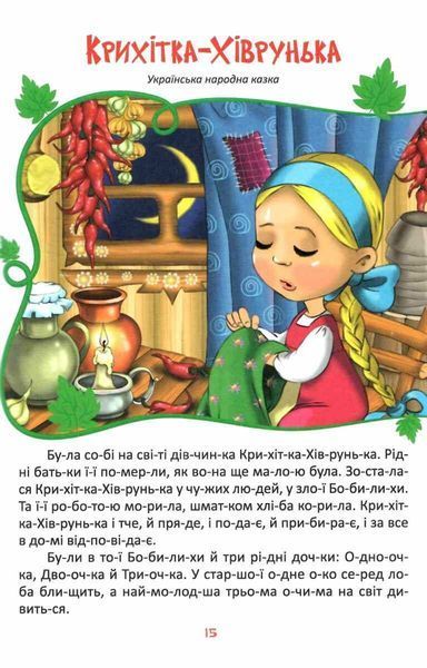 Читаємо та зростаємо 1030917 фото