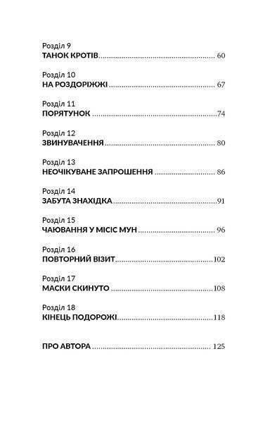 Таємне озеро 1016182 фото