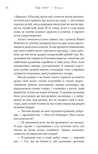 Видих 1033573 фото
