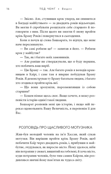 Видих 1033573 фото