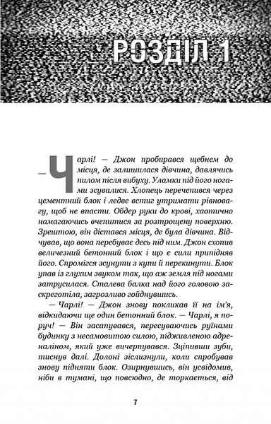 П'ять ночей із Фредді. Книга 3. Четверта шафка 1019452 фото
