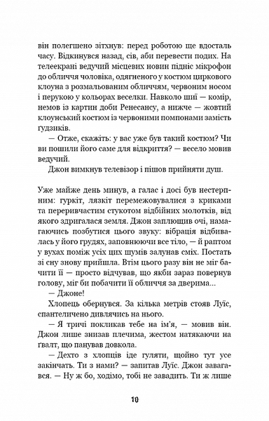 П'ять ночей із Фредді. Книга 3. Четверта шафка 1019452 фото