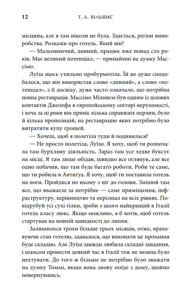 Незабутня втеча. Книга 2 1031978 фото