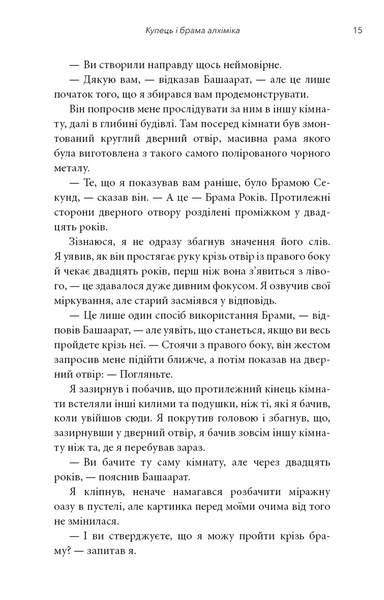 Видих 1033573 фото