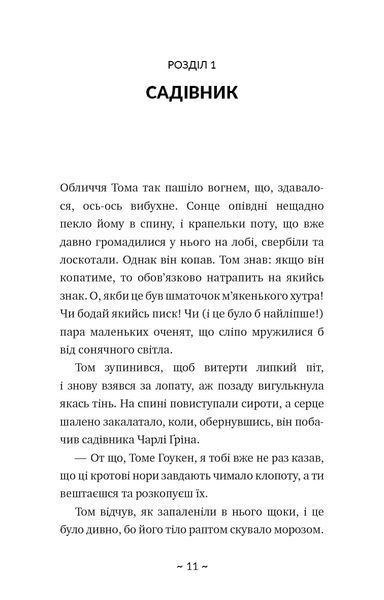 Таємне озеро 1016182 фото