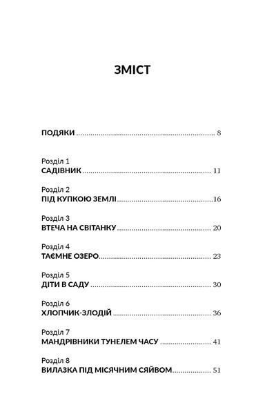 Таємне озеро 1016182 фото