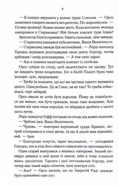 Проблема з миром. Епоха божевілля. Книга 2 1030617 фото