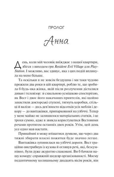 Проблема раю 1035031 фото