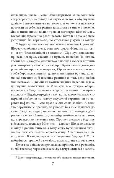 Ваш покірний слуга кіт 1021881 фото