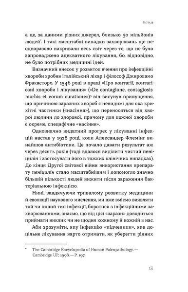 Інфекції всюди. Застуда, герпес та інші сусіди людства 1031371 фото