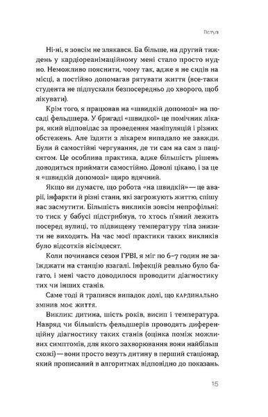 Інфекції всюди. Застуда, герпес та інші сусіди людства 1031371 фото