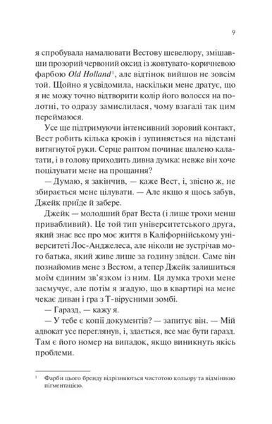 Проблема раю 1035031 фото