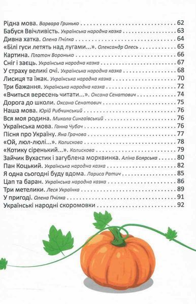 Читаємо та зростаємо 1030917 фото
