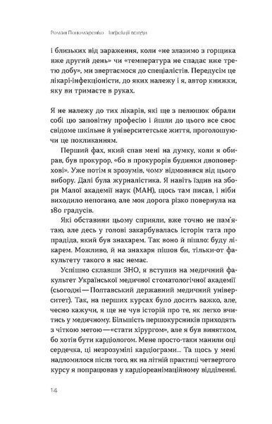 Інфекції всюди. Застуда, герпес та інші сусіди людства 1031371 фото