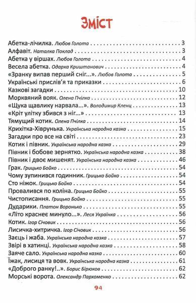 Читаємо та зростаємо 1030917 фото