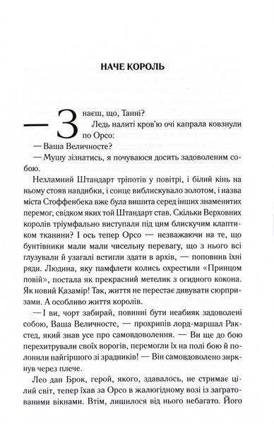 Мудрість юрби. Епоха божевілля. Книга 3 1031568 фото