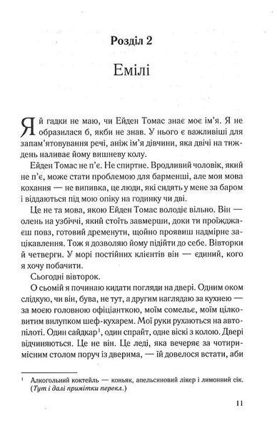 Тихий орендар 1019559 фото