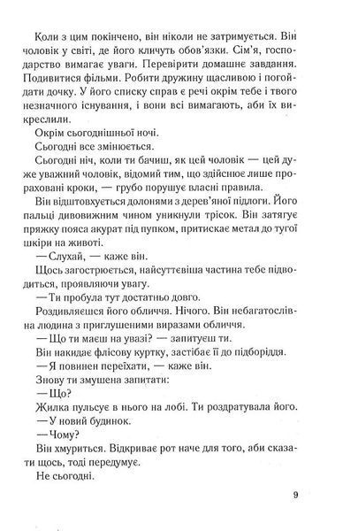 Тихий орендар 1019559 фото