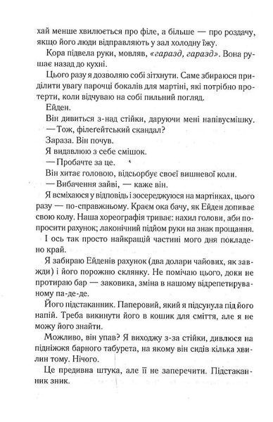 Тихий орендар 1019559 фото