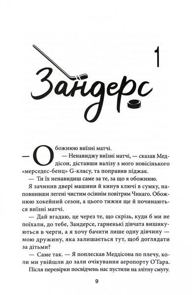 Вище неба. Книга 1. Місто вітрів 1029310 фото