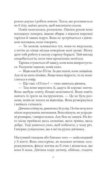 Інструменталістка 1033627 фото