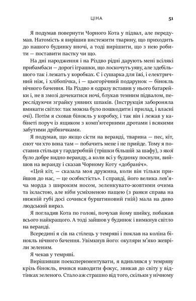 Дим і дзеркала. Короткі оповідання та ілюзії 1018567 фото