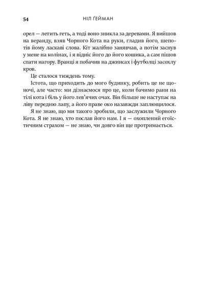 Дим і дзеркала. Короткі оповідання та ілюзії 1018567 фото