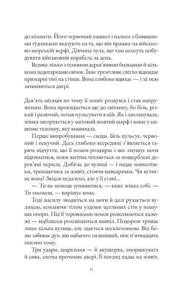 Інструменталістка 1033627 фото