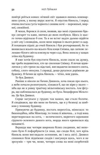 Дим і дзеркала. Короткі оповідання та ілюзії 1018567 фото