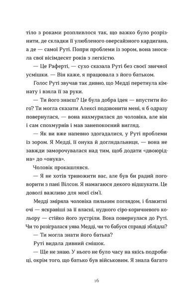 Любовні листи на Різдво 1033168 фото