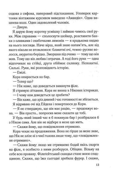 Тихий орендар 1019559 фото