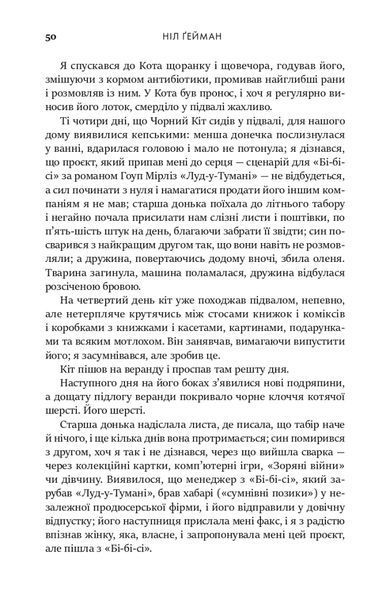 Дим і дзеркала. Короткі оповідання та ілюзії 1018567 фото