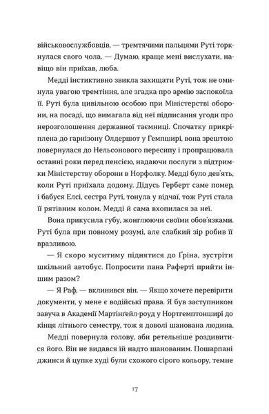 Любовні листи на Різдво 1033168 фото