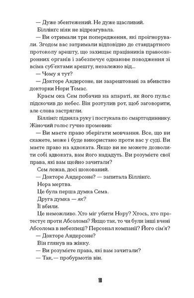 Загублені у часі 1029463 фото