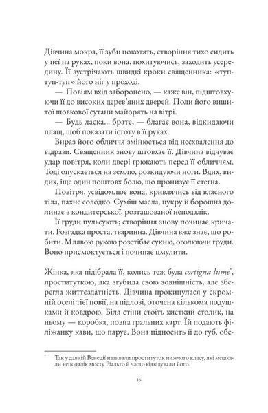 Інструменталістка 1033627 фото